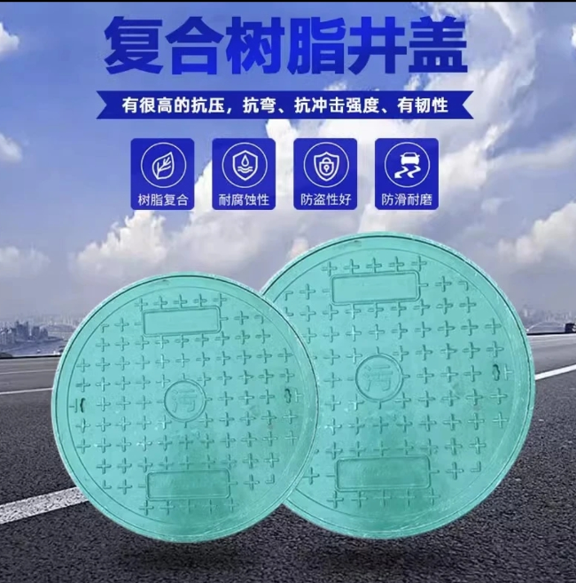 临湘树脂复合圆井展示
